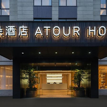 Atour Hotel Shanghai Hongqiao Xinzhuang Business District Ngoại thất bức ảnh