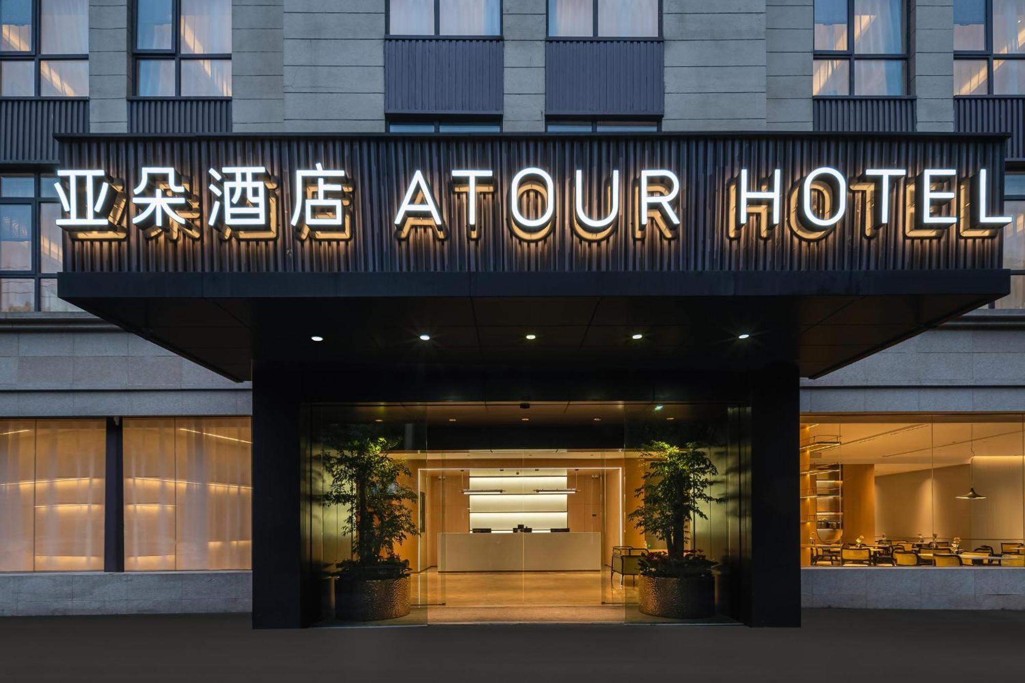 Atour Hotel Shanghai Hongqiao Xinzhuang Business District Ngoại thất bức ảnh