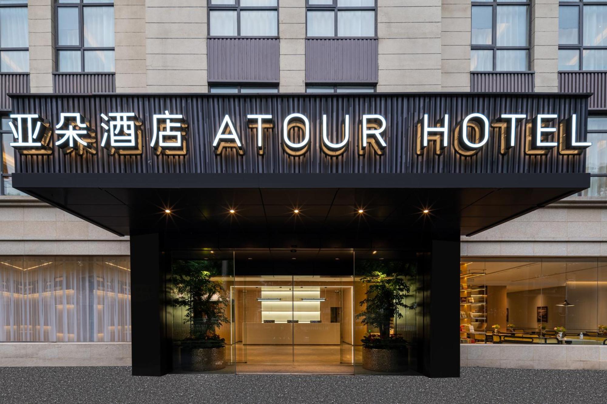 Atour Hotel Shanghai Hongqiao Xinzhuang Business District Ngoại thất bức ảnh